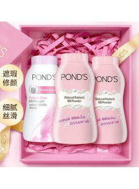 泰国旁氏定妆粉散ponds控油所有