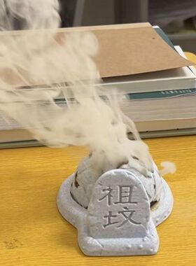 祖土文冒青烟3D打印香炉
