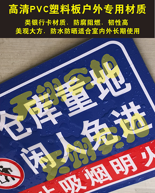 厨房重地闲人莫入闲人免进警示牌闲人莫禁区生产车间非工作人员禁止入内消防施工安全标识贴牌工厂提示贴定做 - 图1