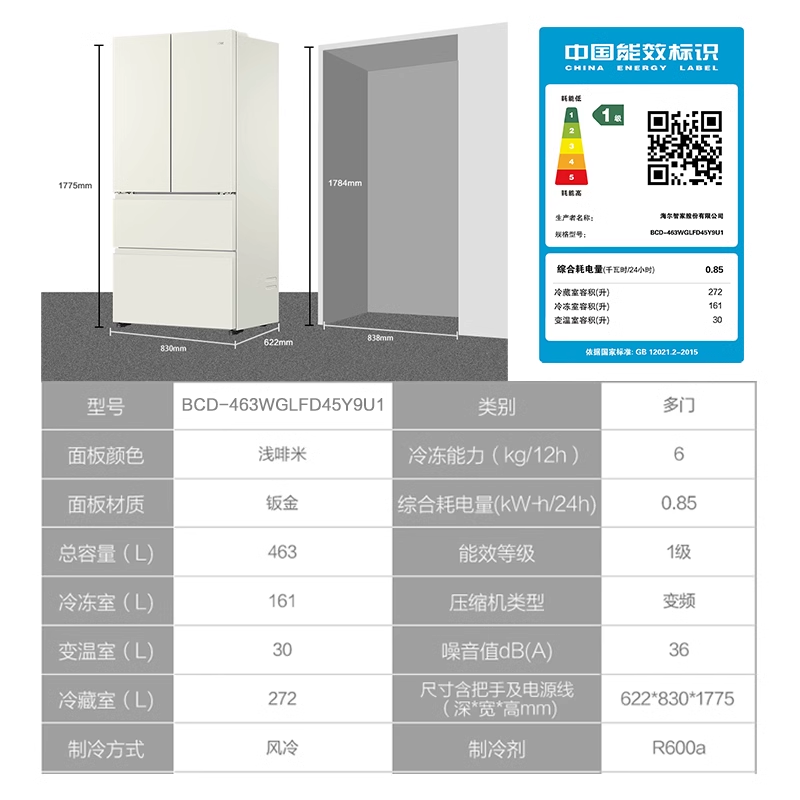 海尔统帅463L零嵌入式冰箱家用法式多门白色奶油风超薄全底部散热-图2