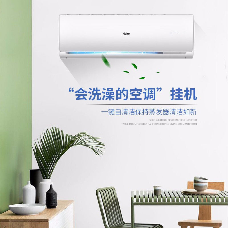 海尔冷暖壁挂式家用客厅卧室空调 haier海尔海鹏空调