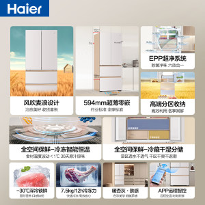 海尔麦浪510L超薄零嵌入式冰箱家用法式多门一级能效风冷无霜官方