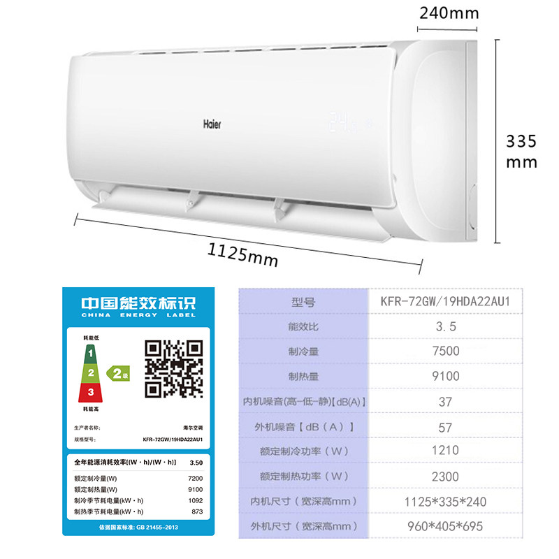 海尔大3匹空调挂机变频壁挂式 haier海尔海鹏空调