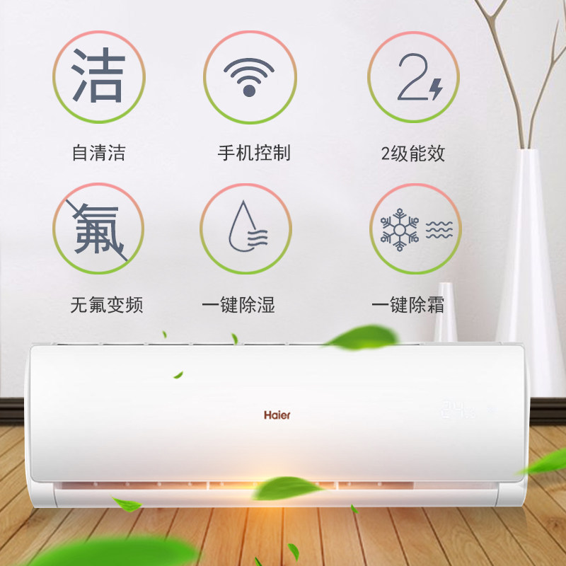 海尔大3匹空调挂机变频壁挂式 haier海尔海鹏空调