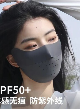 防晒口罩防紫外线女超薄立体夏季遮阳冰丝透气全脸无痕护眼角面罩