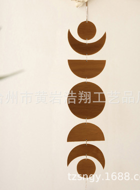 轻奢家居壁饰挂牌木质日月挂串西米亚装饰工艺品挂件客厅装饰卧室