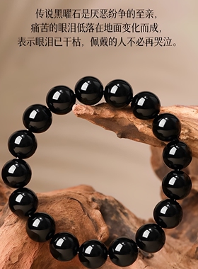 天然乌金黑曜石手串本命年男款金曜石手链高品质银曜石情人节礼物