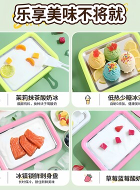 炒酸奶机家用小型儿童迷你自制diy免插电夏日冰淇淋机冰盘炒冰机