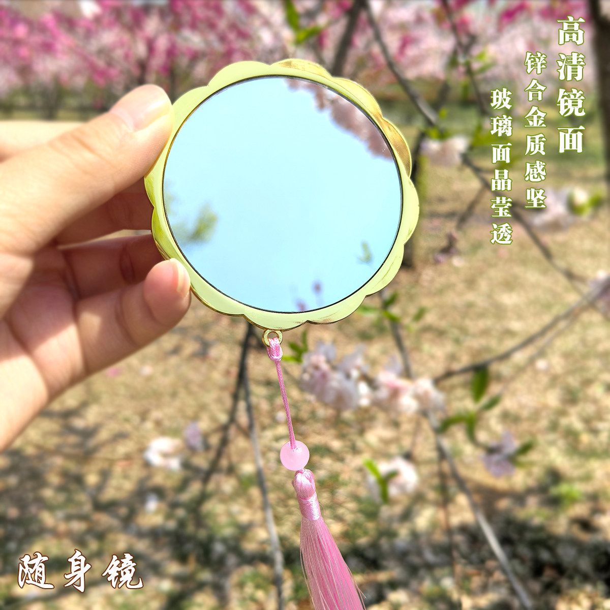 （有版权）雀绕花枝锦上添花随身化妆镜故宫文创便携式生日伴手礼,淘宝优惠券,粉丝福利购,淘宝优惠卷