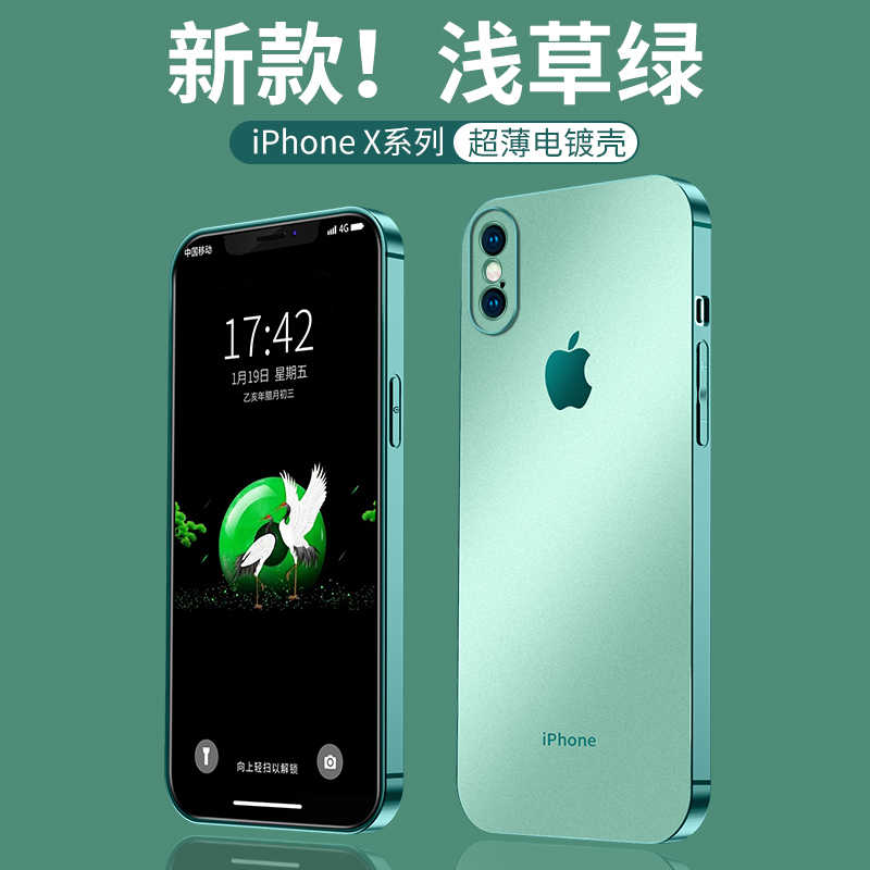 Iphonex薄 新人首单立减十元 21年7月 淘宝海外