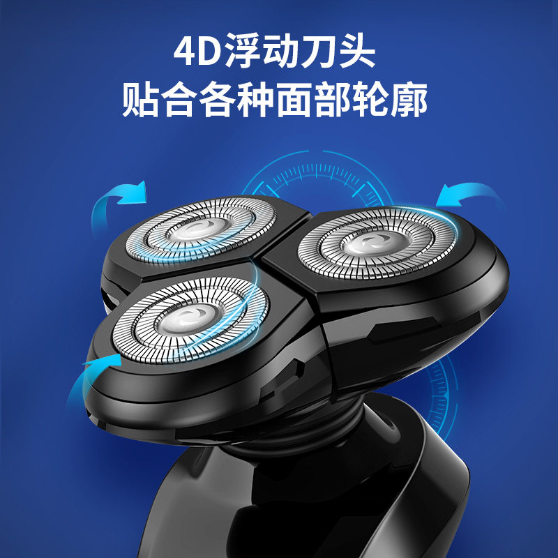 德国4d智能电动全身水洗三男胡须刀 荆棘鸟个人护理剃须刀