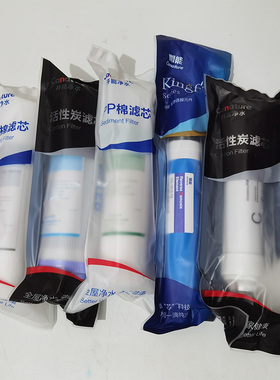 10净水器滤芯奔泰活性炭