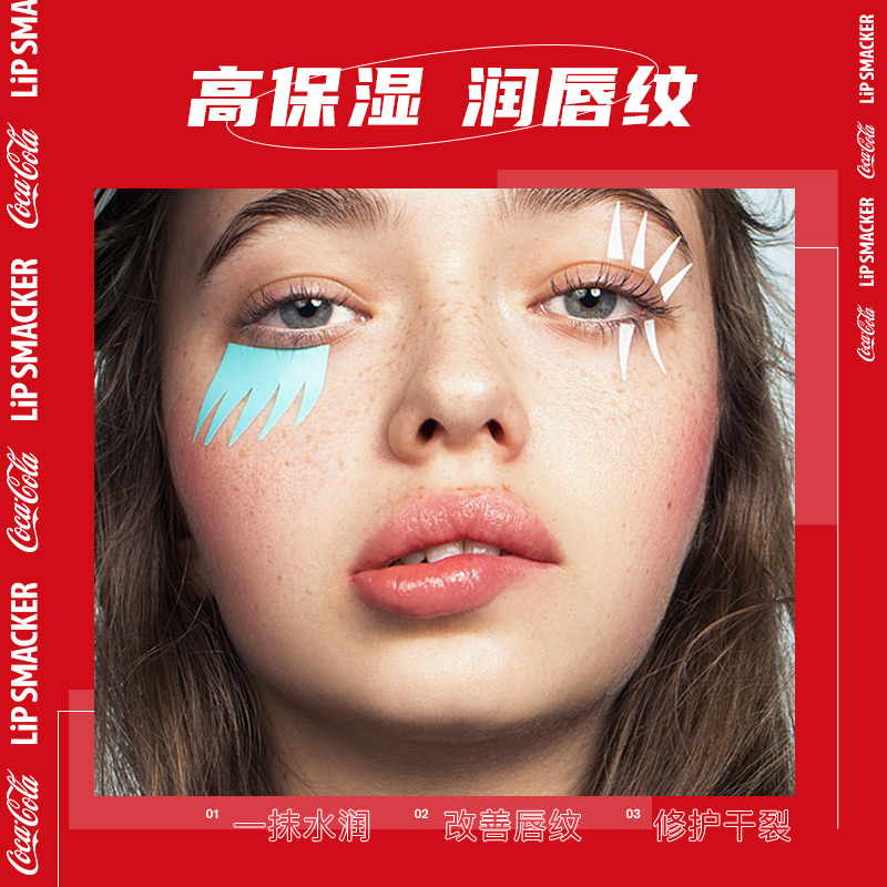【4杯装】Lip Smacker可口可乐润唇膏保湿滋润去皮防干裂儿童学生