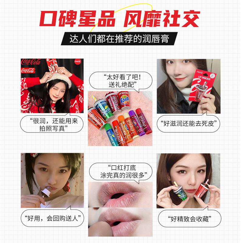 lip smacker可口可乐润唇膏4杯装保湿防干裂补水淡化唇纹男女学生 - 图1