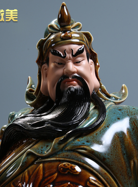 陶瓷供奉武财神摆件关公像