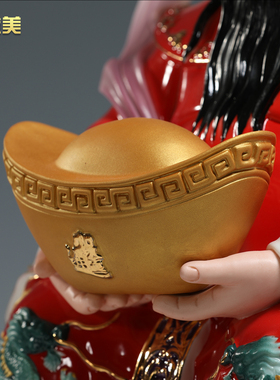 微美陶瓷12至19寸财神爷供奉摆件