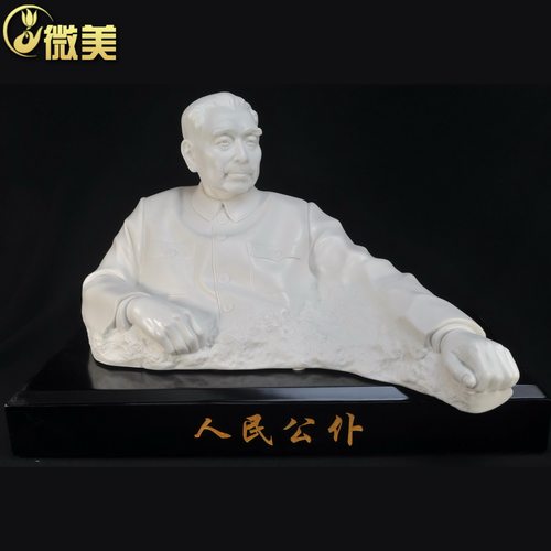 微美白瓷人民公仆周恩来像雕塑工艺品周总理瓷器摆件红色收藏品 - 图2