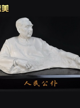 雕塑周总理瓷器摆件红色工艺品