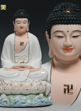 微美陶瓷裟婆三圣全堂佛摆件