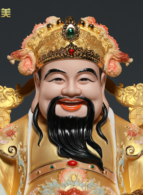 微美陶瓷12至19寸九龙财神佛像