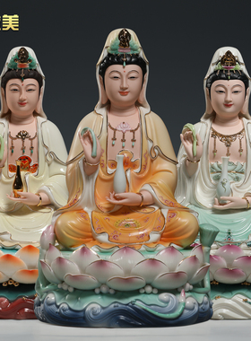 微美陶瓷多尺寸坐三莲观音摆件