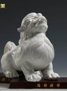 微美招财貔貅陶瓷摆件
