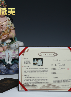 微美16寸海浪持珠观音收藏摆件