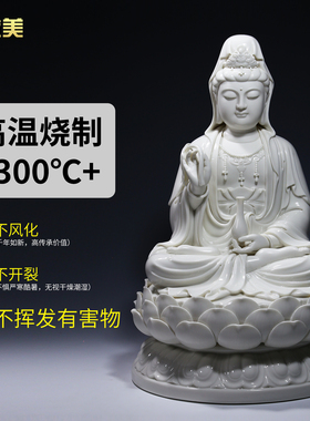 德化白瓷精工大气环保观音菩萨像