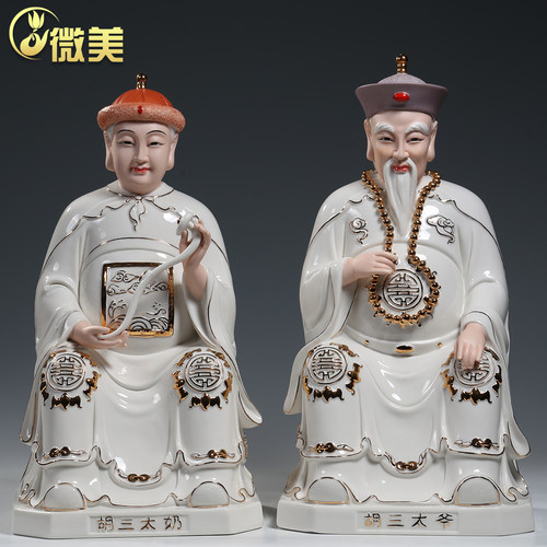 微美陶瓷《胡三太爷太奶》工艺品摆件道家神像供奉家用家居 - 图1