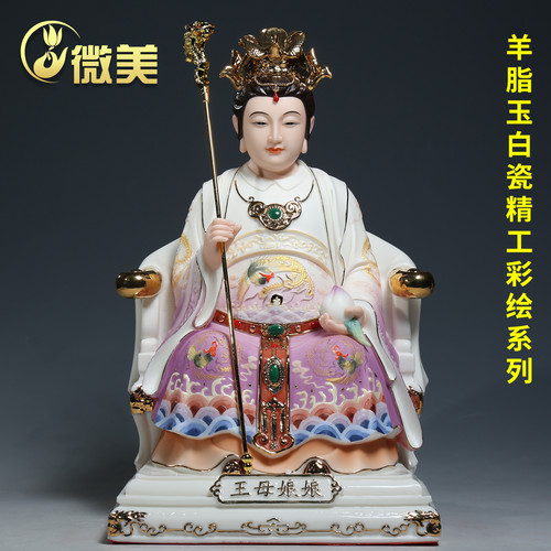 微美陶瓷高端彩绘12寸16寸玉皇大帝王母娘娘神像家用玉帝王母摆件 - 图2