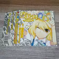 福山润 新人首单立减十元 21年9月 淘宝海外