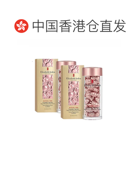 香港直邮elizabeth arden/伊丽莎白雅顿 精华正品