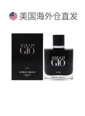 美国直邮Giorgio Armani乔治 阿玛尼寄情水传奇精粹男士香精47ml