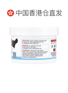 香港直邮Udderly Smooth护足霜乳木果油温和细腻滋润227g正品