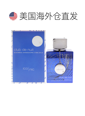 美国直邮Armaf夜店狂欢蓝色偶像男士-105ml浓香水正品