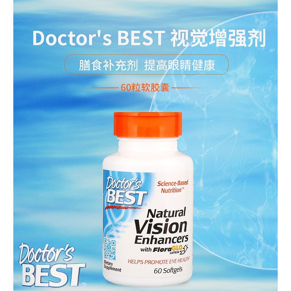 香港直发doctor's best金达威软胶囊含叶黄素视力健康60粒-图2