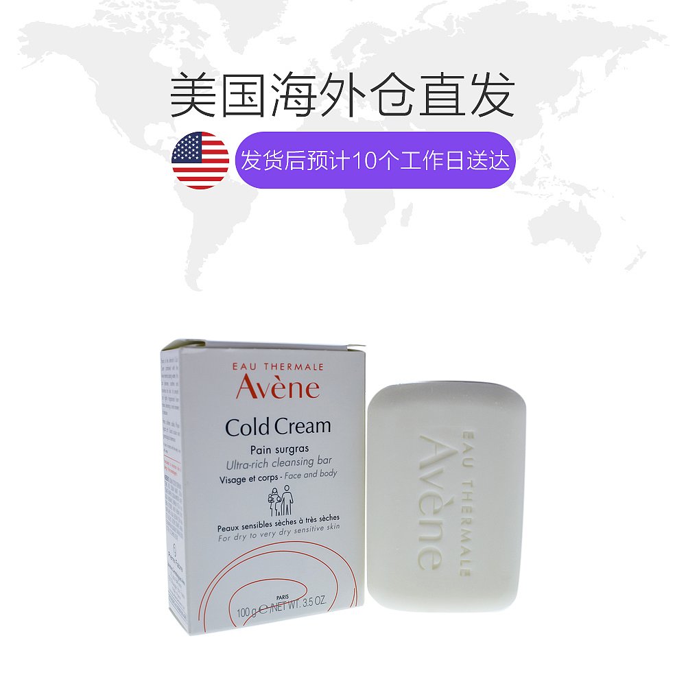 天猫国际美国直购美国直邮avene雅漾三重滋养洁肤皂100G洁面护肤香皂温和清洁舒缓1
