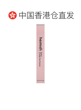 香港直邮Heimish防污睫毛膏弹力拉伸卷曲弹性可水洗防水清洁正品