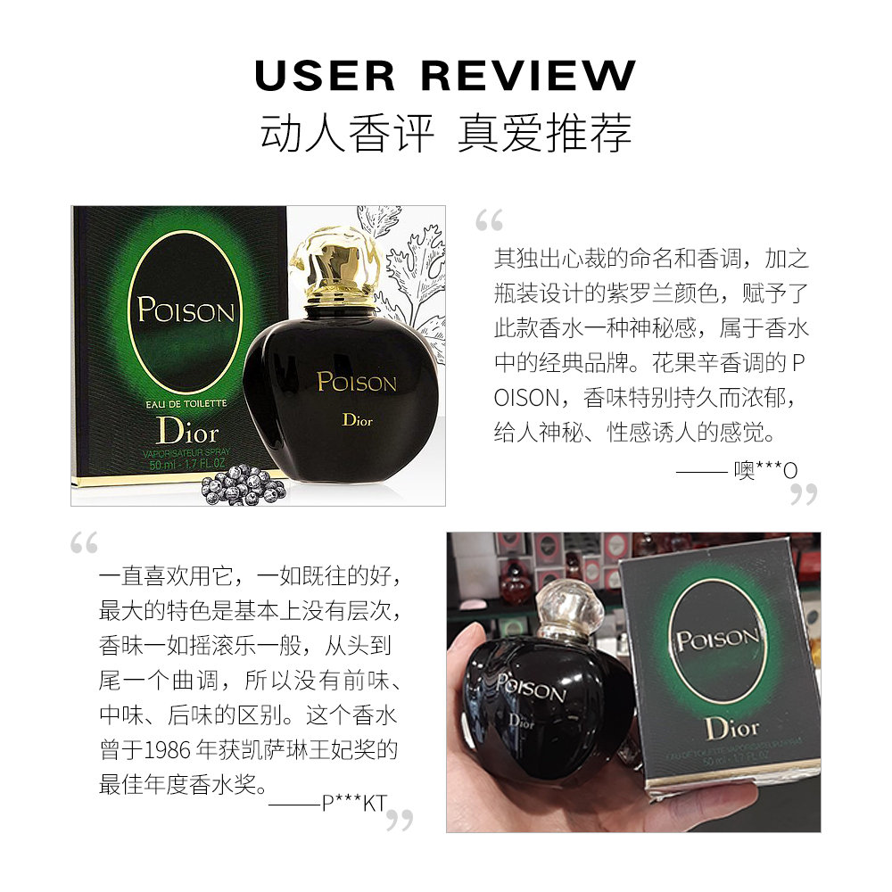 天猫国际美国直购美国直邮Dior迪奥Poison毒药紫毒女士淡香水EDT50ml花香调持久3