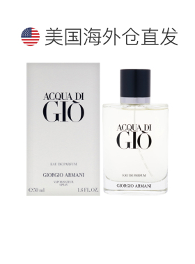 美国直邮Giorgio Armani乔治 阿玛尼寄情男士男士香水EDP-50正品