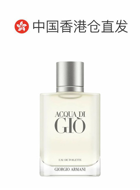 香港直邮Armani阿玛尼寄情男士香水清新15/30/50/100ml送男友正品