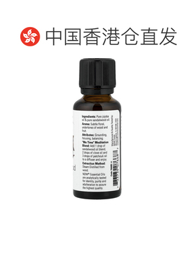 香港直邮NOW诺奥檀香精油舒缓身心芳香怡人30ml天然葡萄籽油丁香