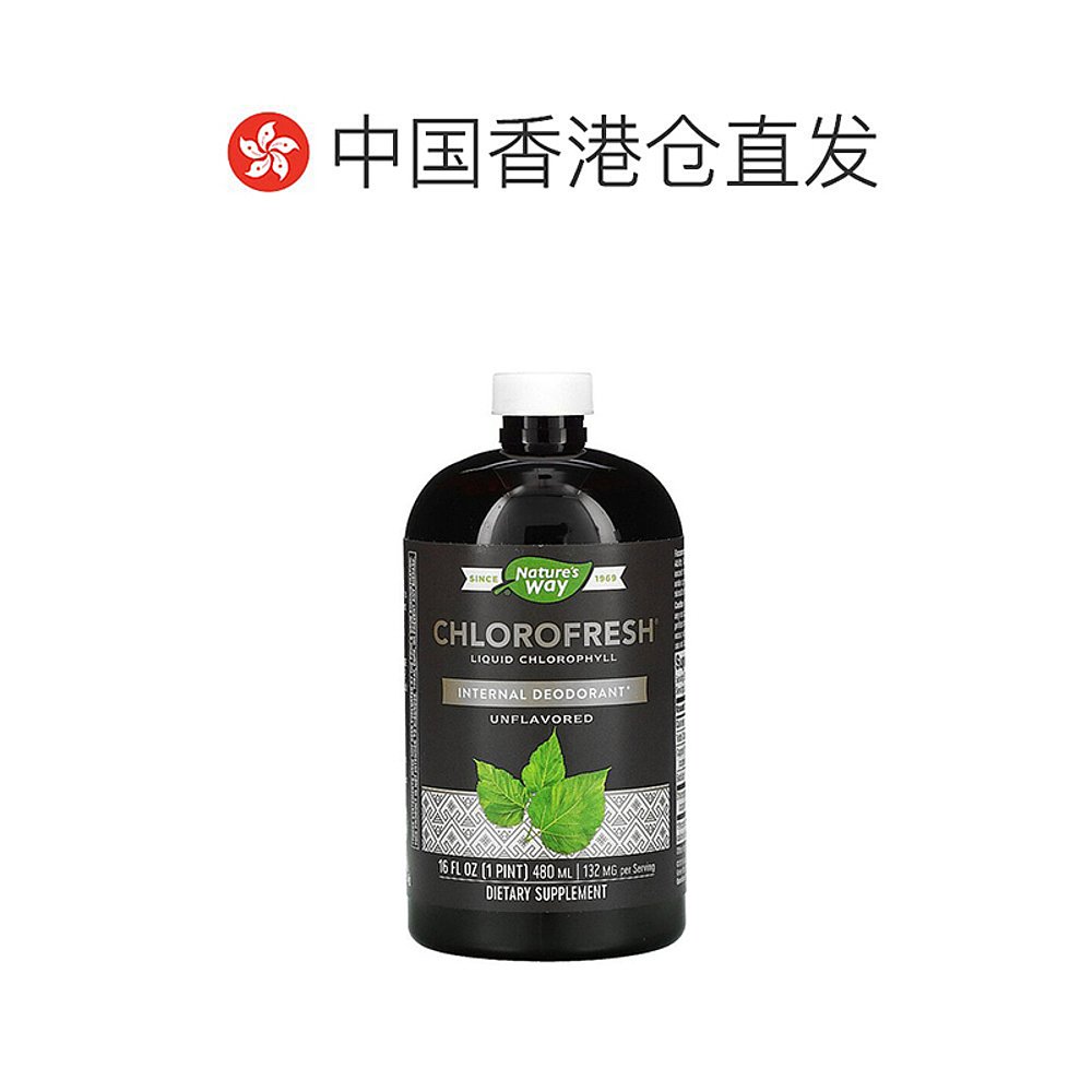 香港直发Nature's way液体叶绿素原味480ml-图1