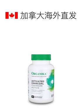 加拿大直邮Organika 活性炭(90粒) v 保健品粒胶囊