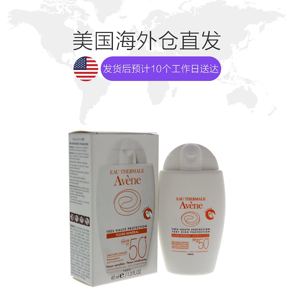 天猫国际美国直购美国直邮Avene雅漾男女通用防晒小金刚自然倍护白色防晒乳40ml1