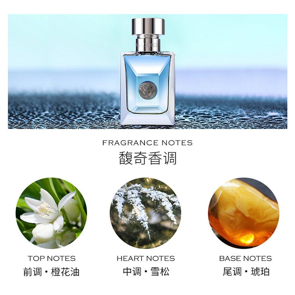 美国直邮versace范思哲同名经典蓝 天猫国际探物美国香水