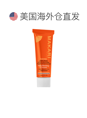 美国直邮Makari马卡里阿甘油胡萝卜匀亮面霜女士—50g正品