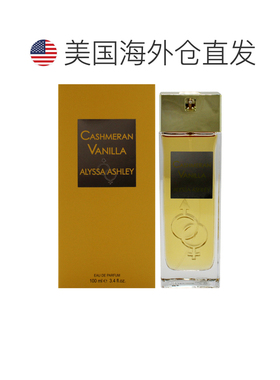 美国直邮Alyssa Ashley羊绒香草男女通用淡香精-100ml正品