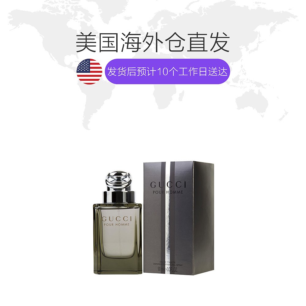 天猫国际美国直购美国直邮Gucci古驰经典同名男士淡香水EDT90ml辛辣木质调持久留香1