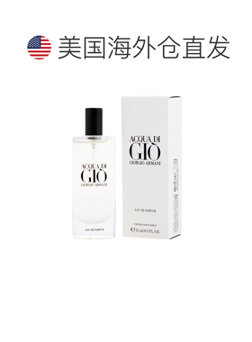 美国直邮M ARMANI ACQUA DI GIO 15ML EDP阿玛尼 寄情男士经正品